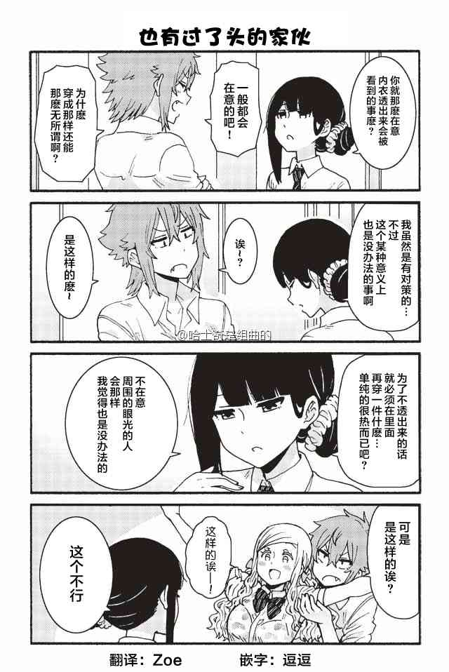 智酱是女生！317话图