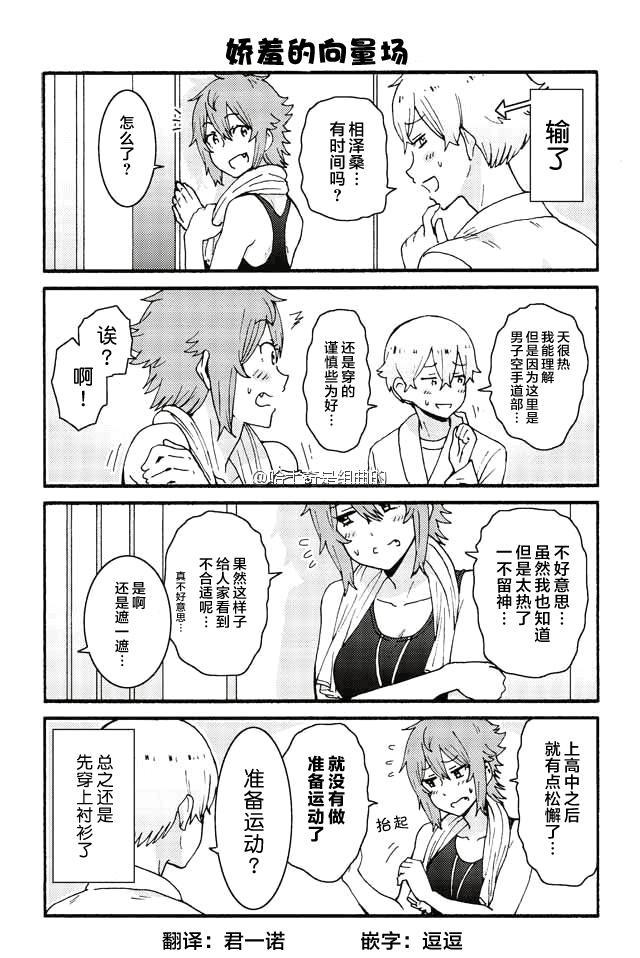 智酱是女生！326话图