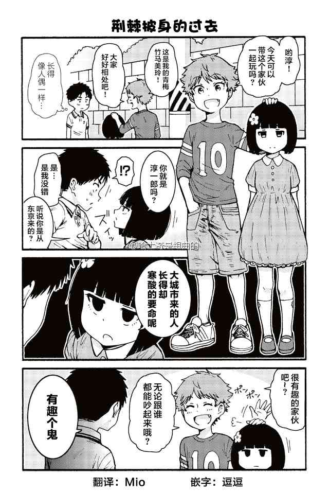 智酱是女生！407话图