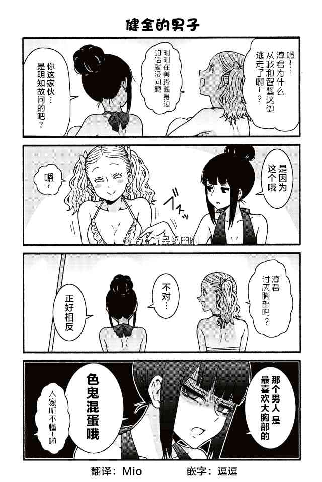 智酱是女生！452话图