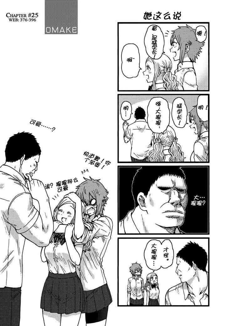 智酱是女生！番外篇5图