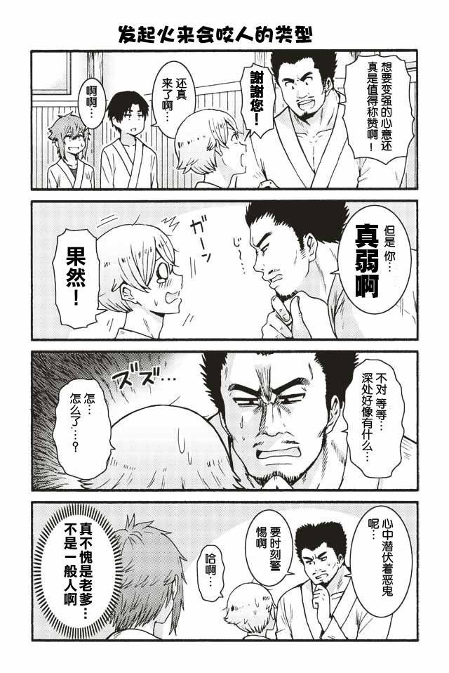 智酱是女生！551话图