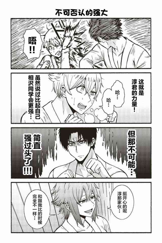 智酱是女生！560话图