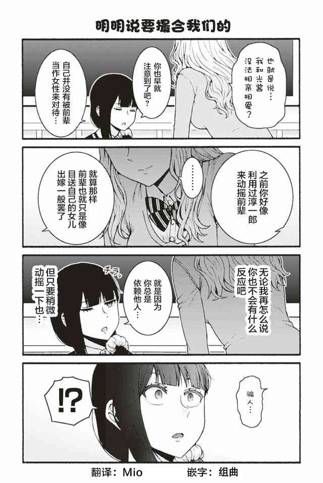 智酱是女生！605话图