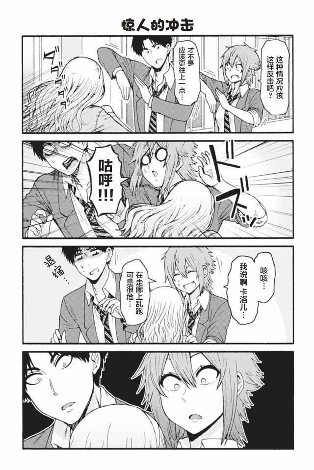 智酱是女生！614话图