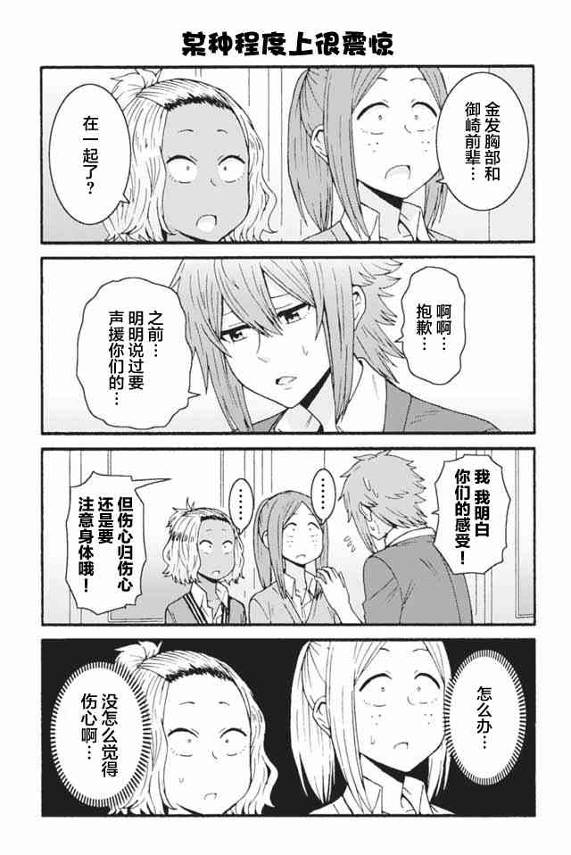 智酱是女生！632话图