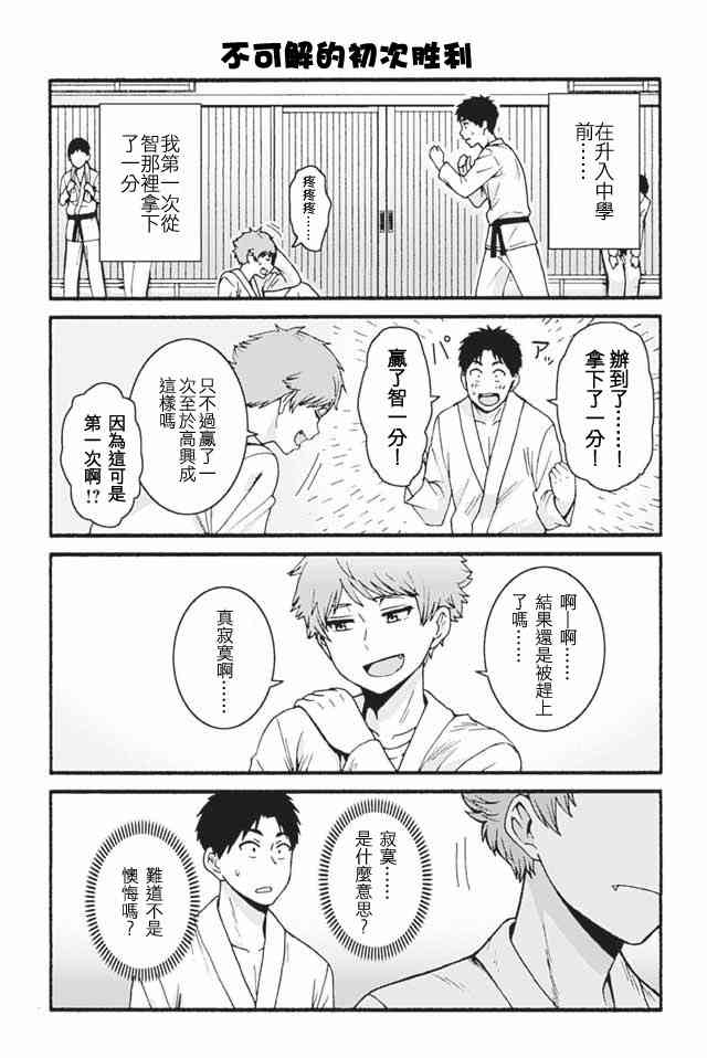 智酱是女生！668话图