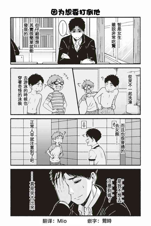 智酱是女生！668话图