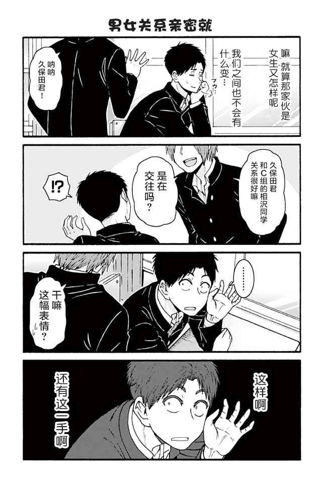 智酱是女生！677话图