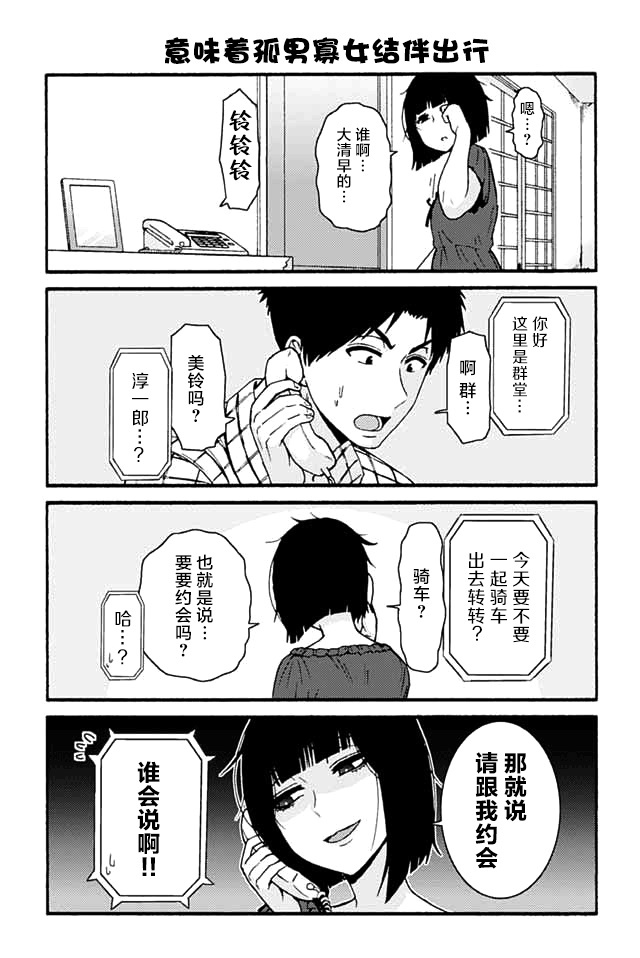 智酱是女生！695话图