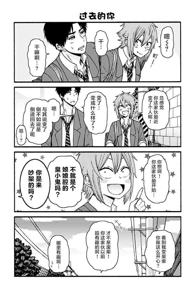 智酱是女生！722话图