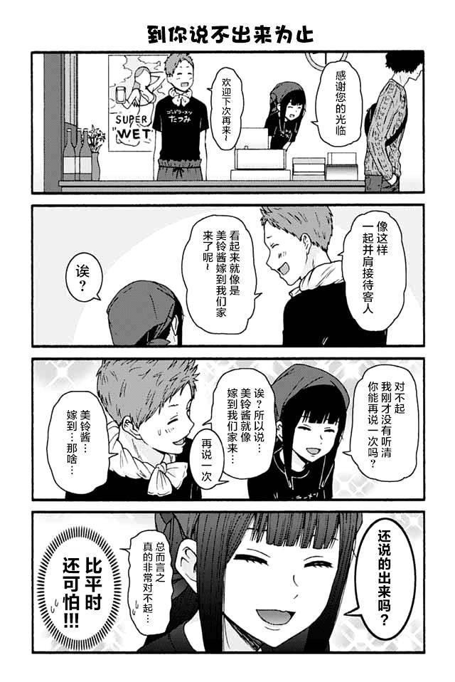 智酱是女生！740话图