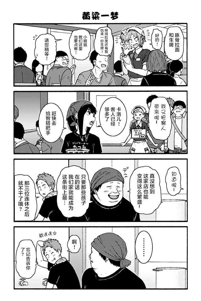 智酱是女生！749话图