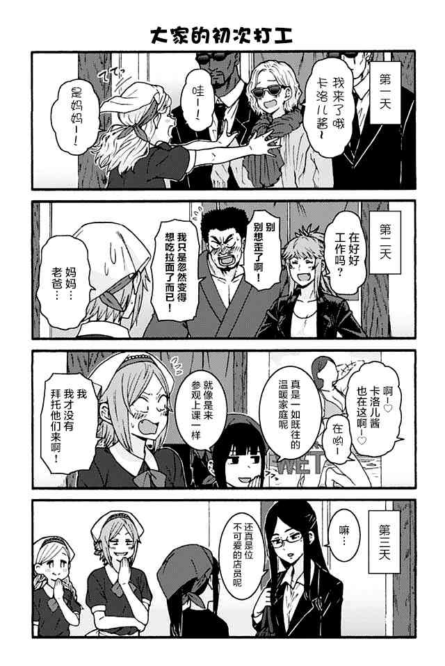 智酱是女生！749话图