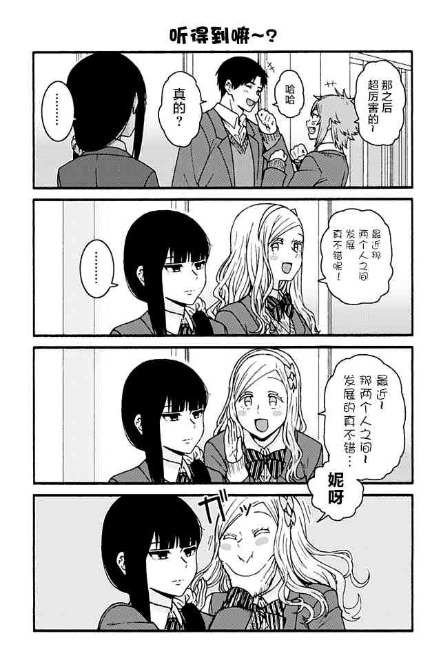 智酱是女生！758话图