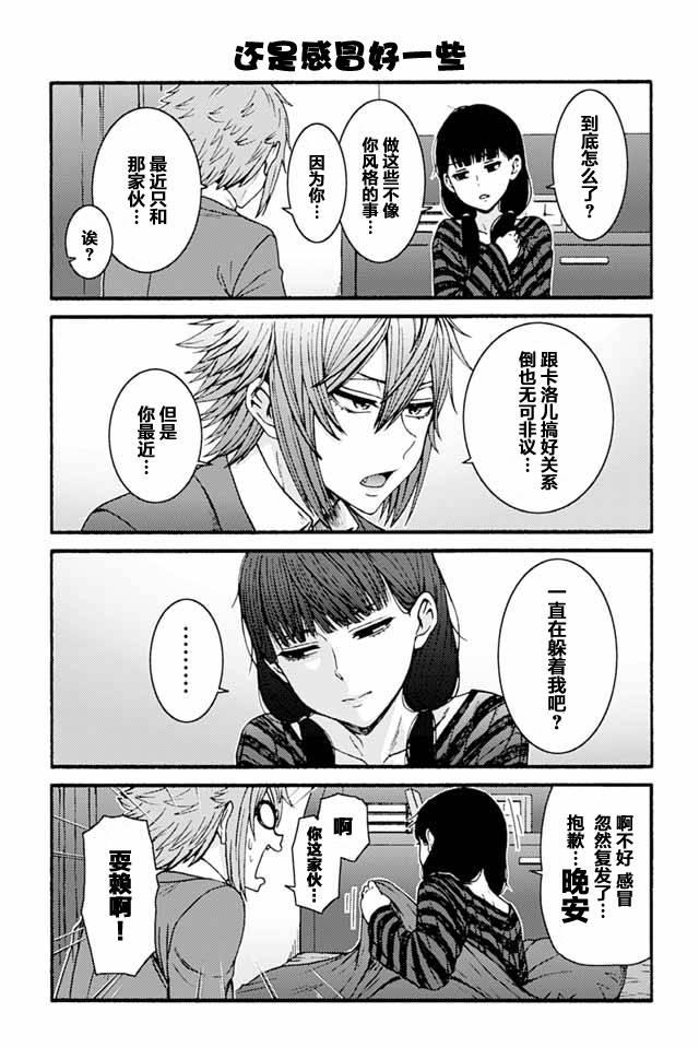 智酱是女生！785话图