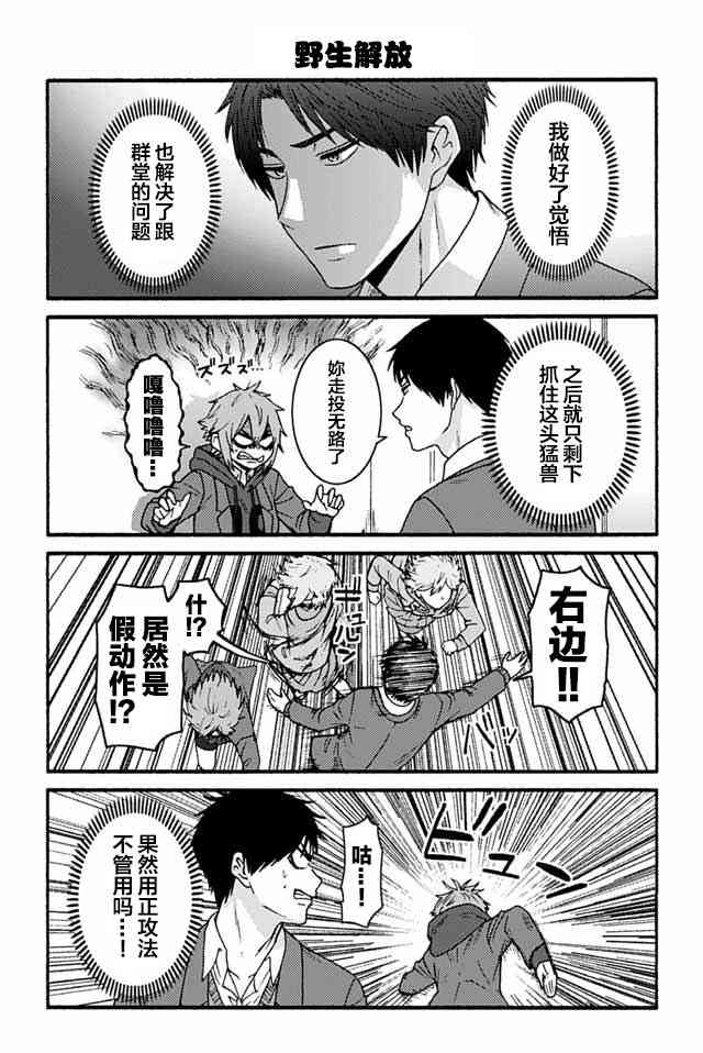 智酱是女生！850话图