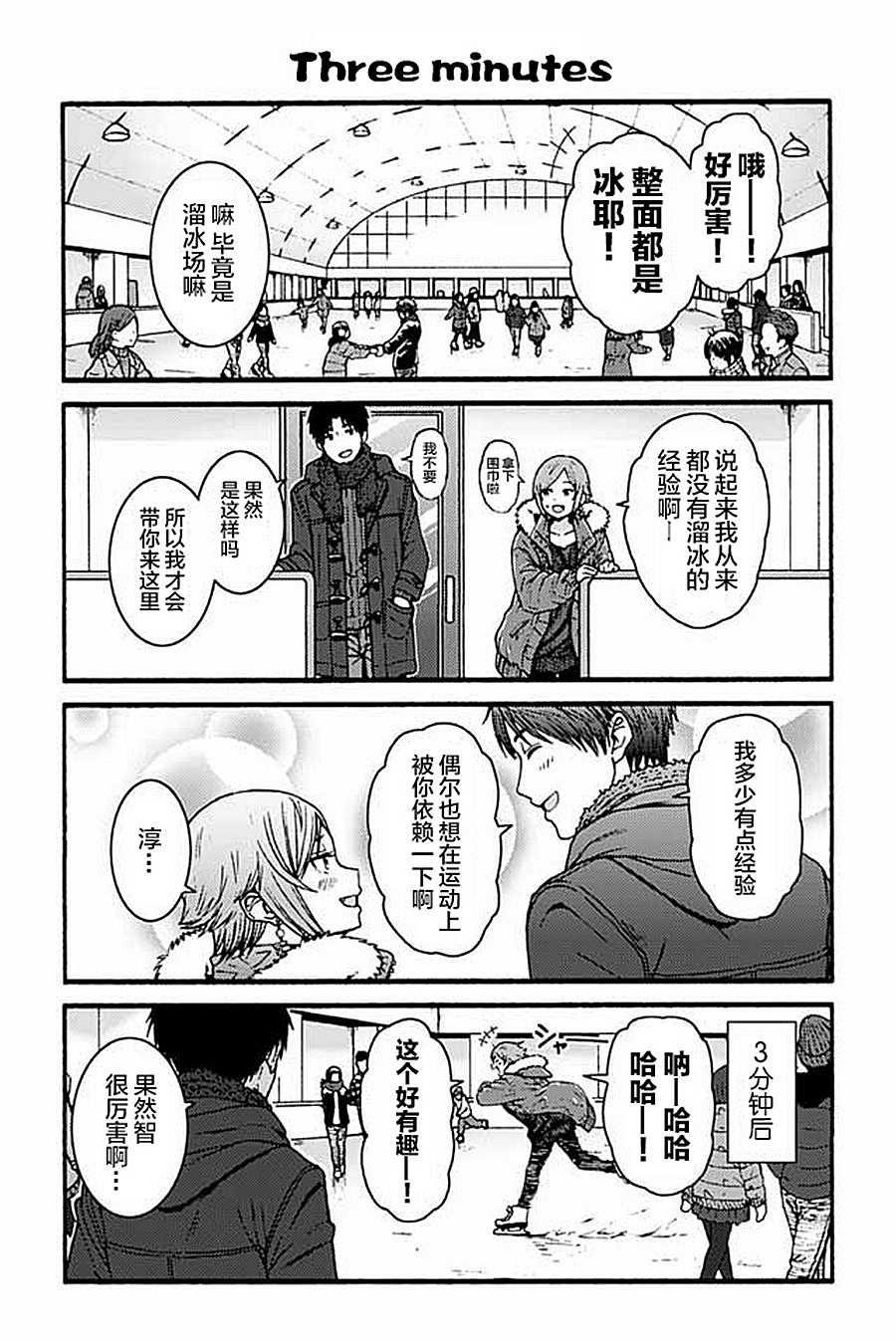 智酱是女生！900话图