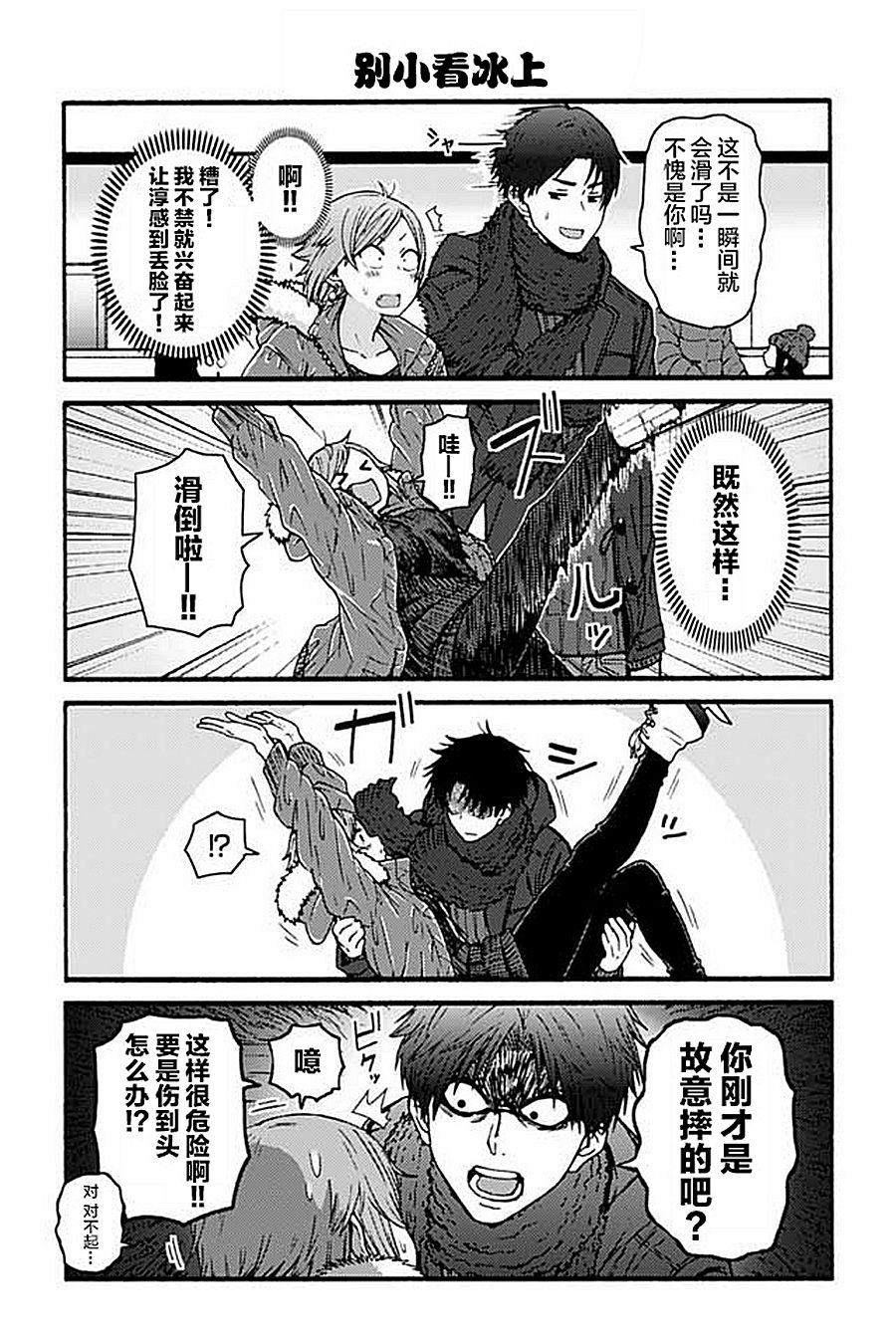 智酱是女生！900话图