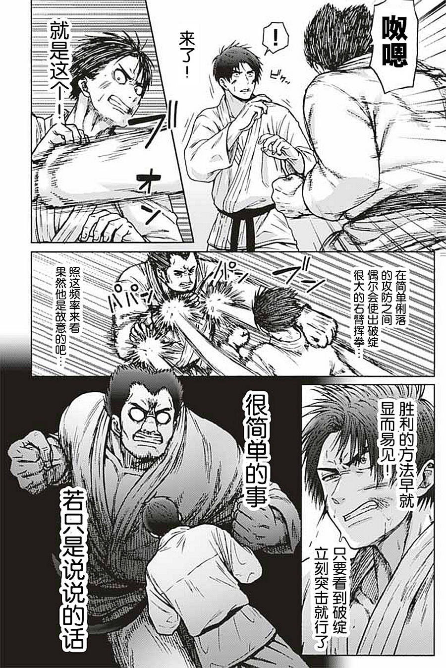 智酱是女生！940话图