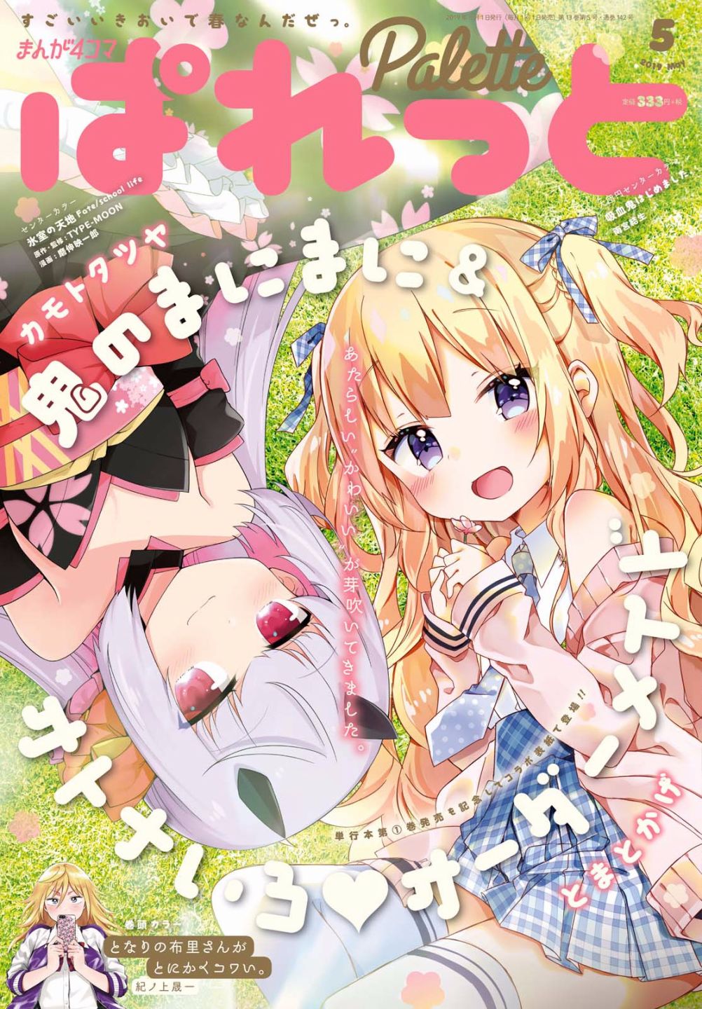 逐流幼鬼10话图