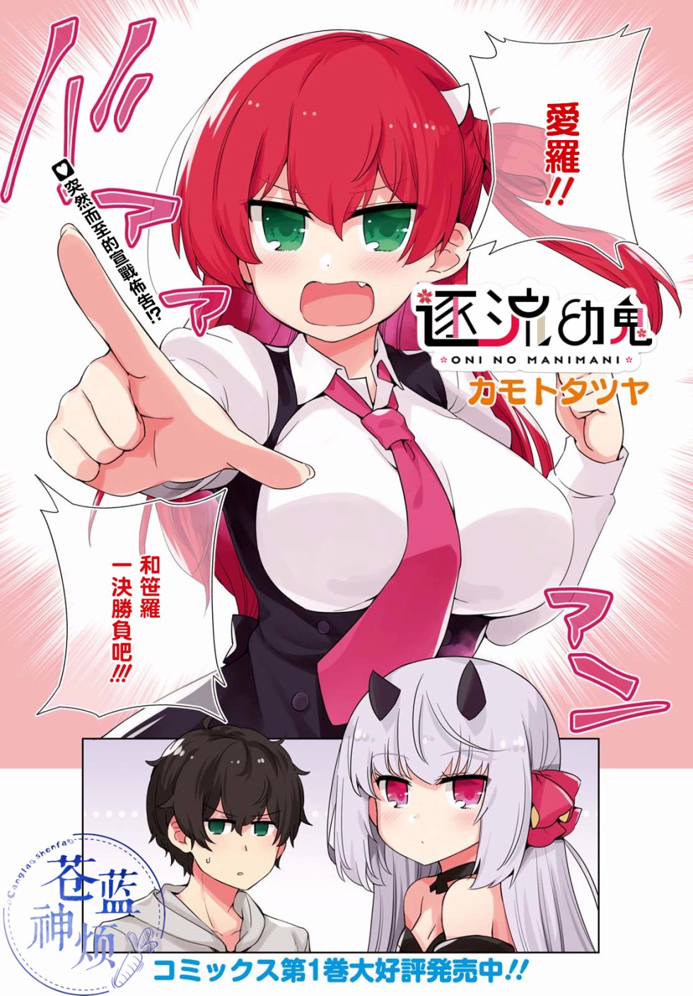 逐流幼鬼12话图