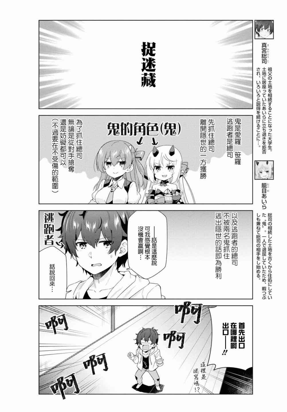 逐流幼鬼13话图