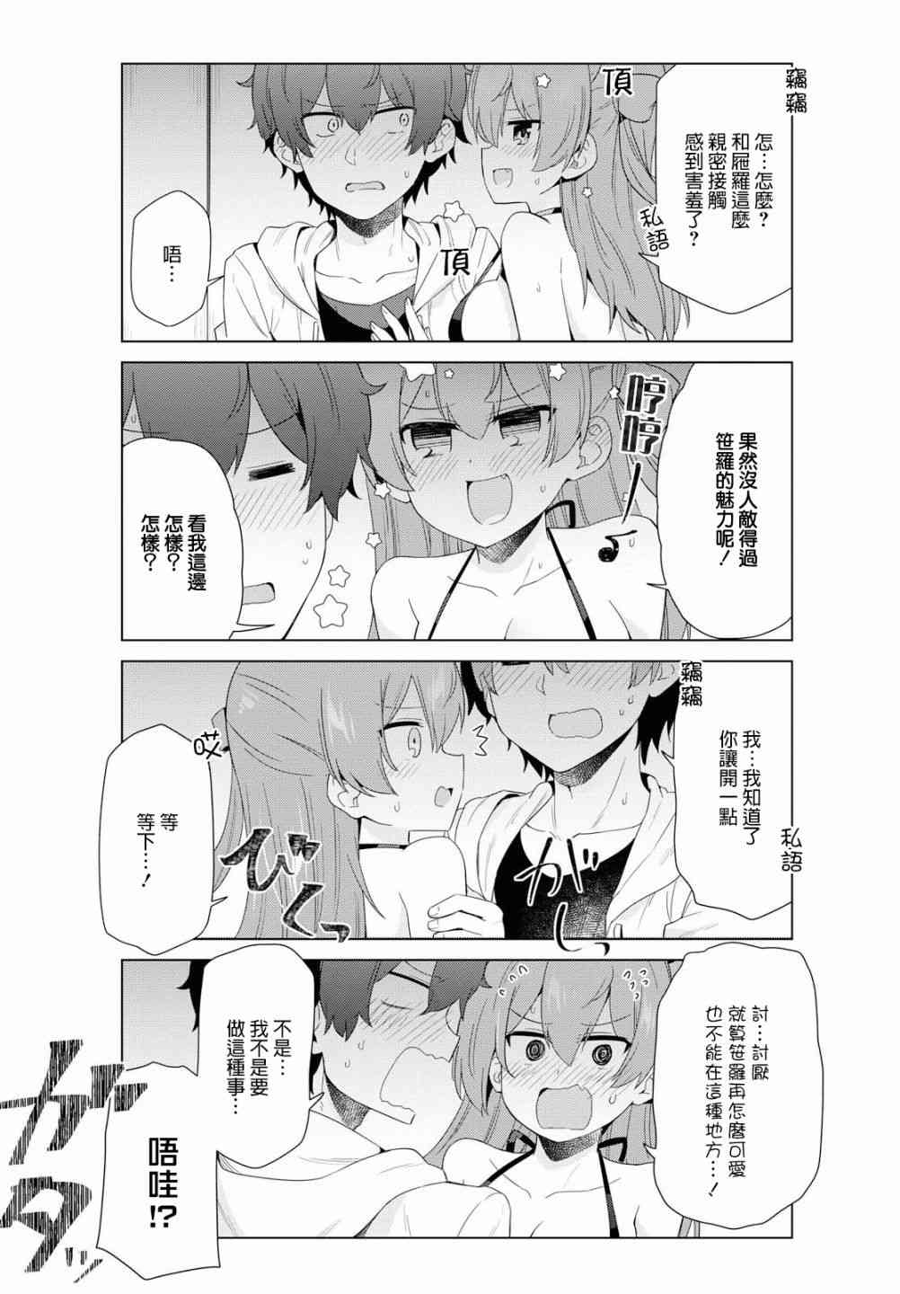 逐流幼鬼13话图