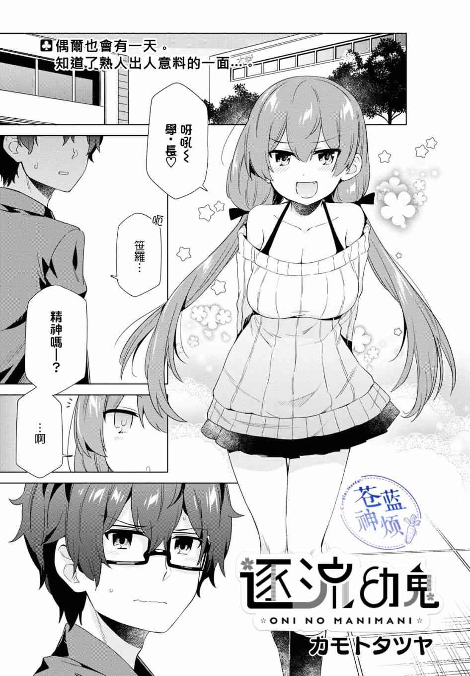 逐流幼鬼15话图