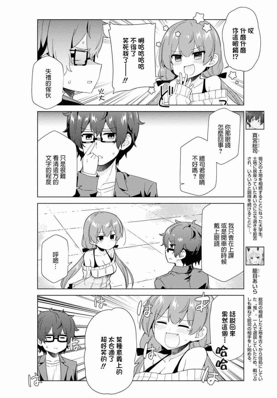 逐流幼鬼15话图