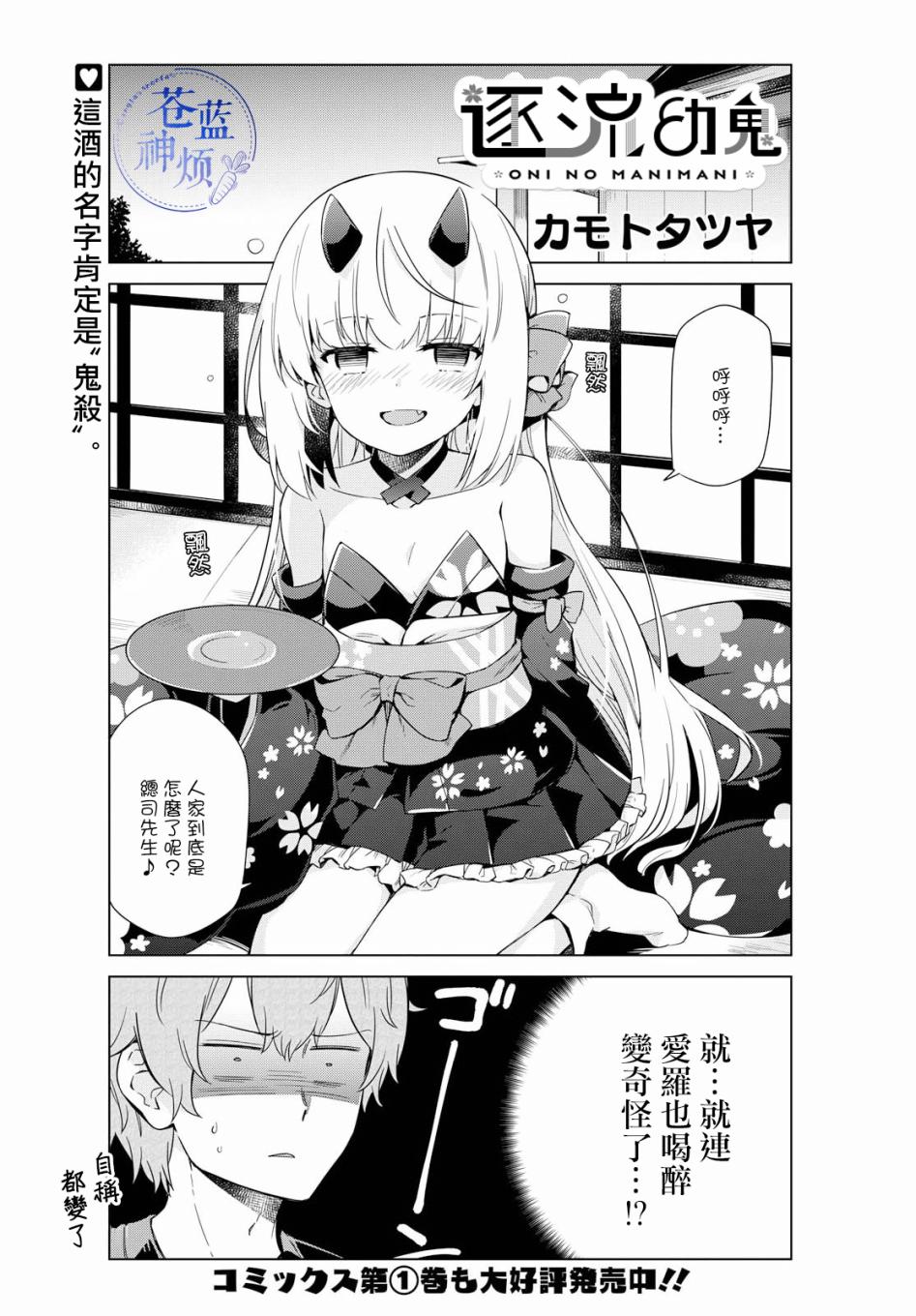 逐流幼鬼17话图