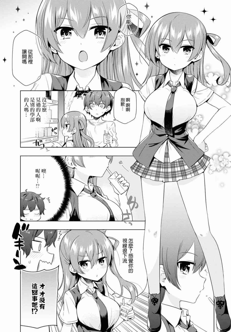 逐流幼鬼6话图