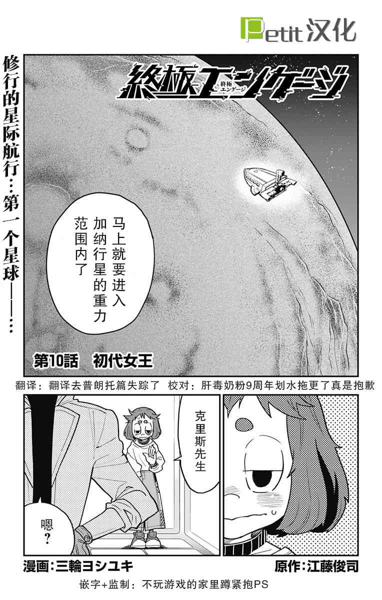 终极婚约10话图