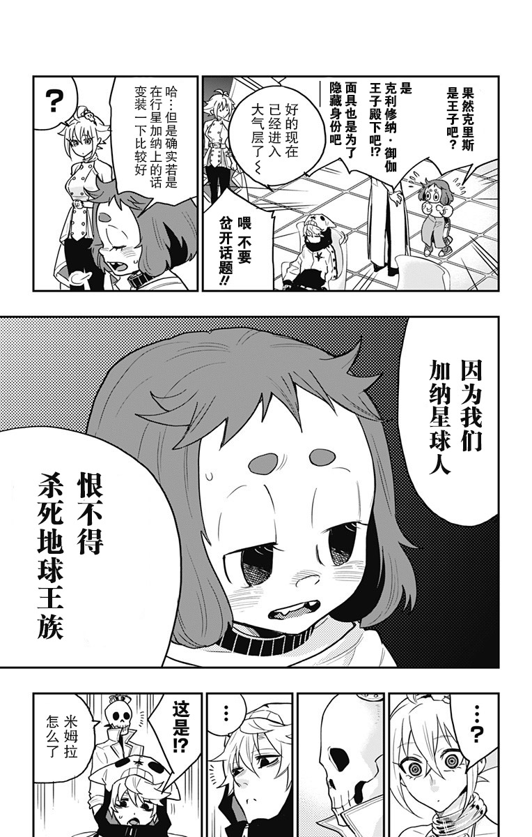 终极婚约10话图