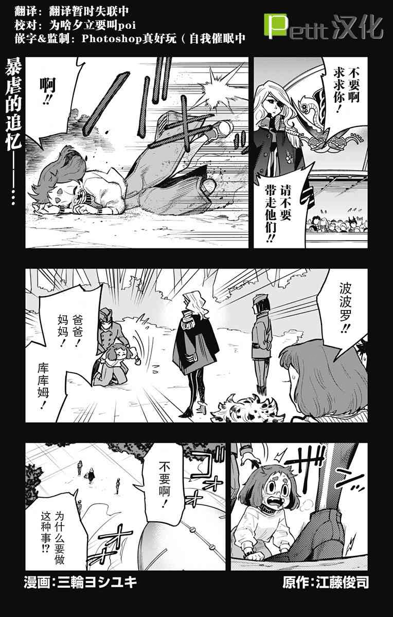 终极婚约11话图