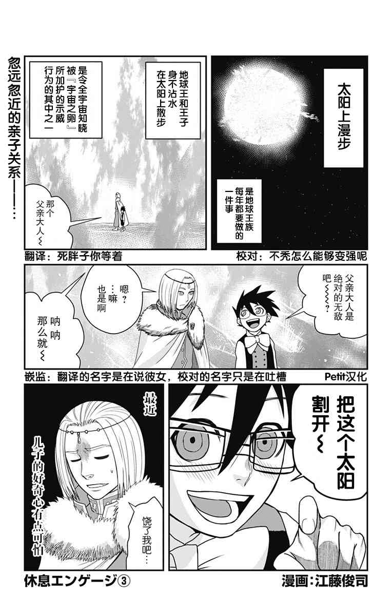 终极婚约番外篇3图