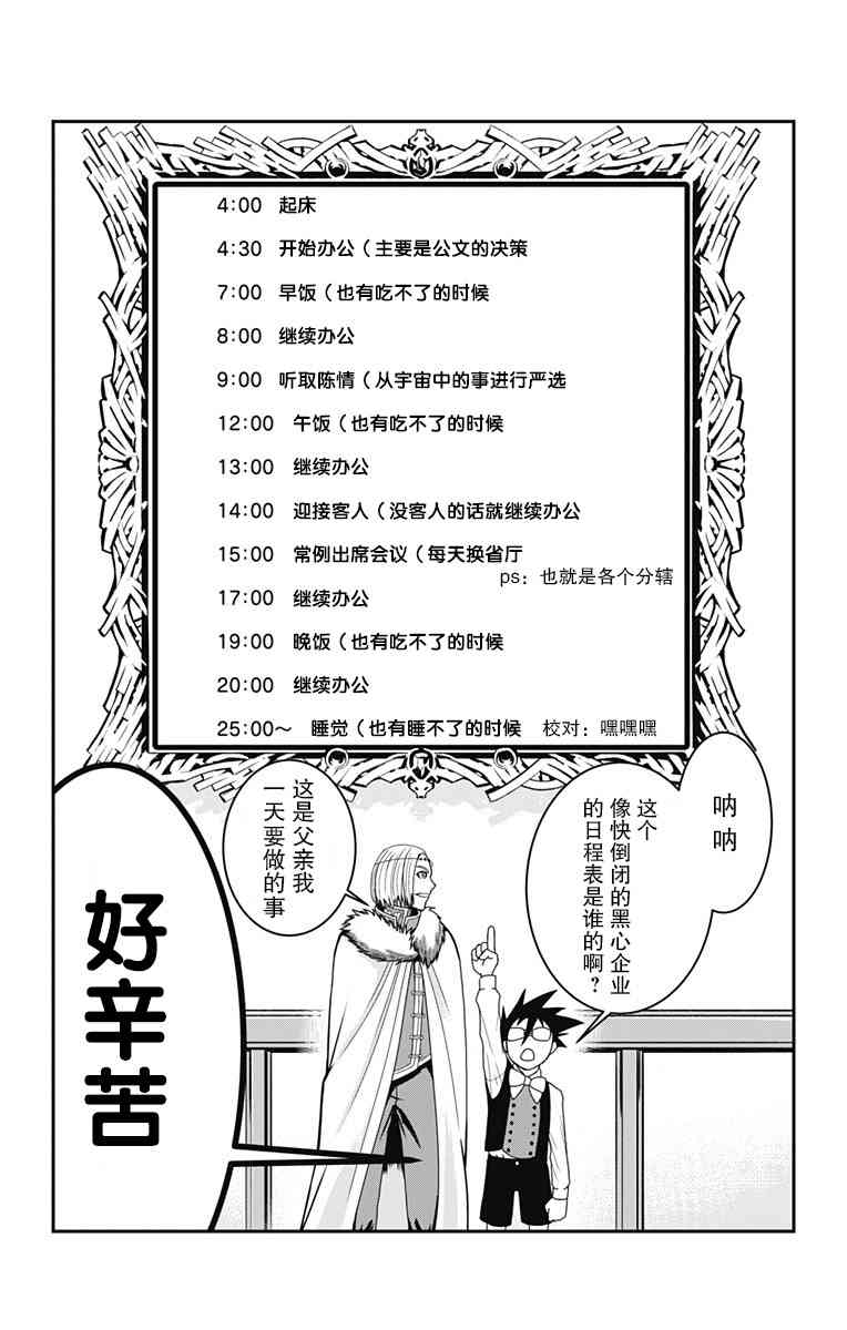 终极婚约番外篇3图