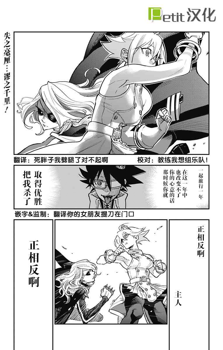 终极婚约15话图