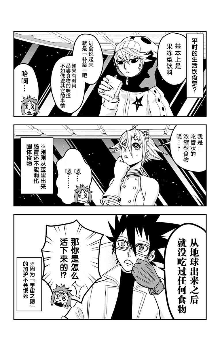 终极婚约番外篇4图