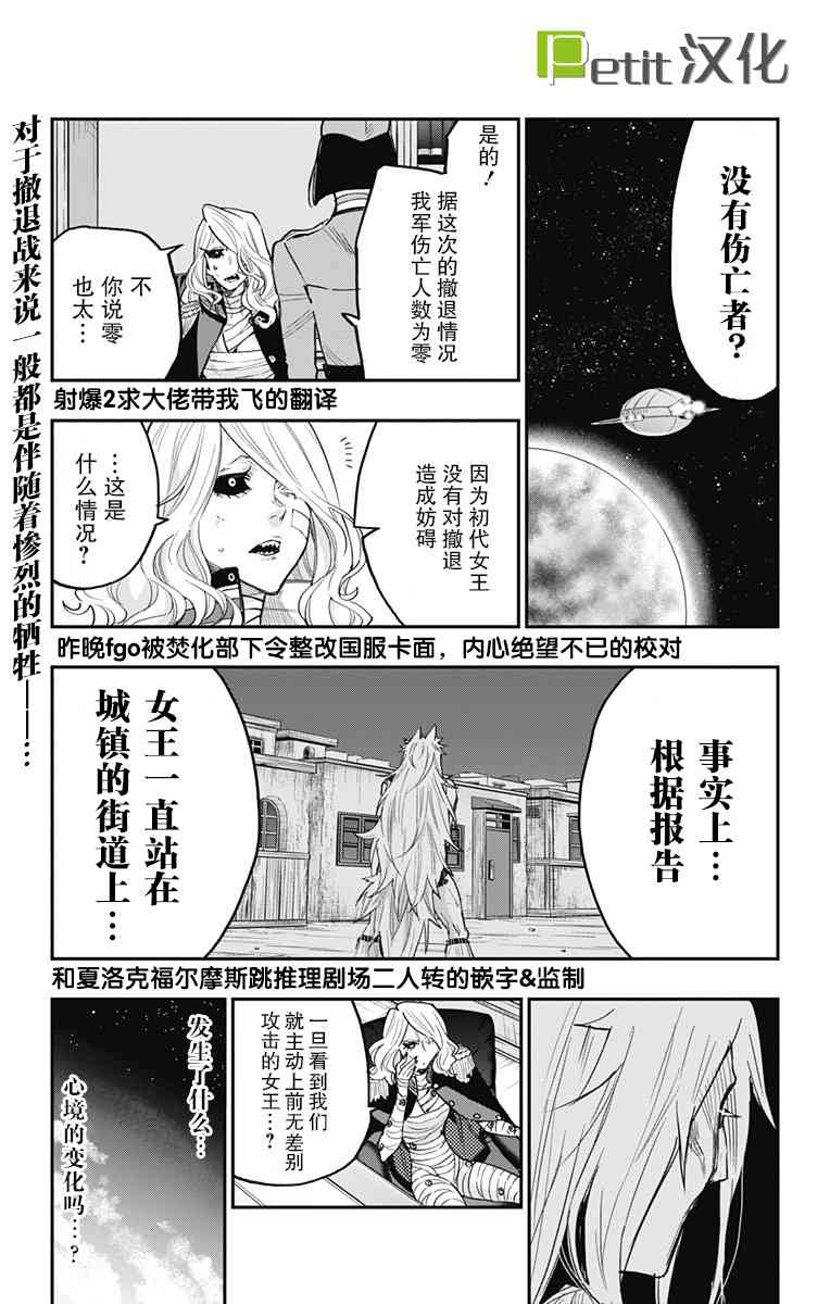 终极婚约18话图