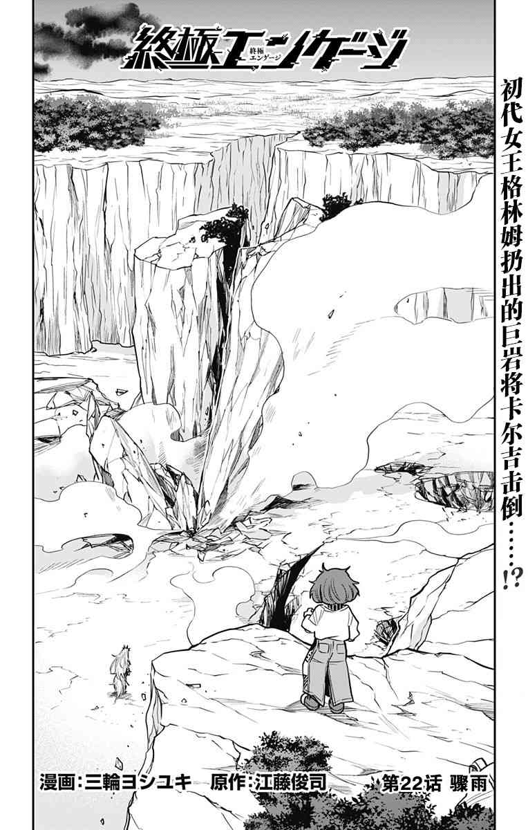 终极婚约22话图