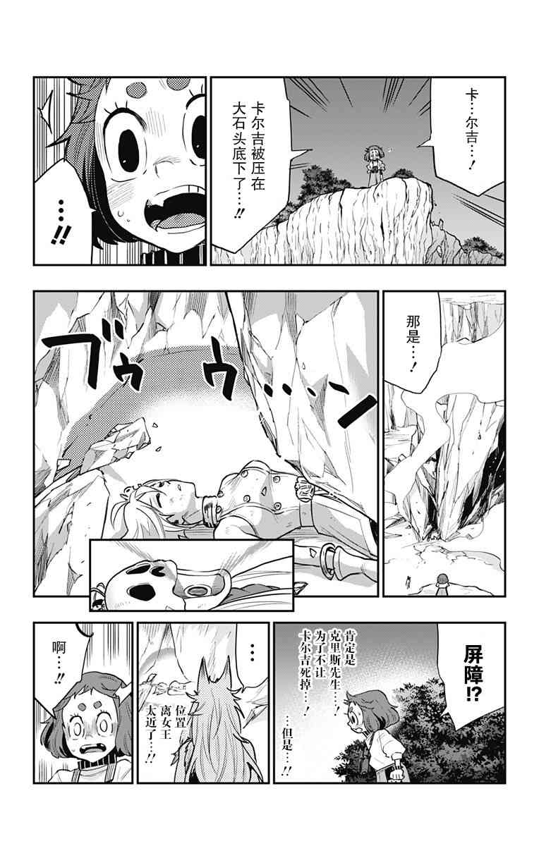 终极婚约22话图