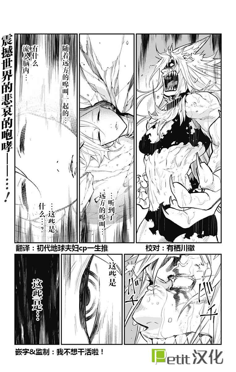 终极婚约23话图