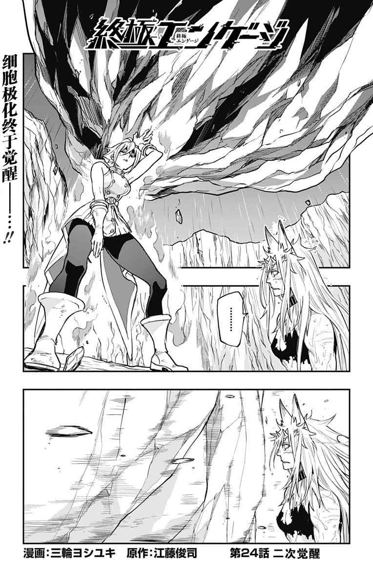 终极婚约24话图