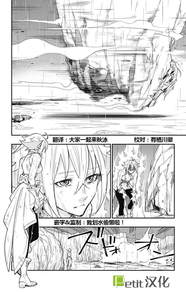 终极婚约24话图