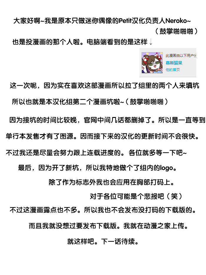 终极婚约2话图