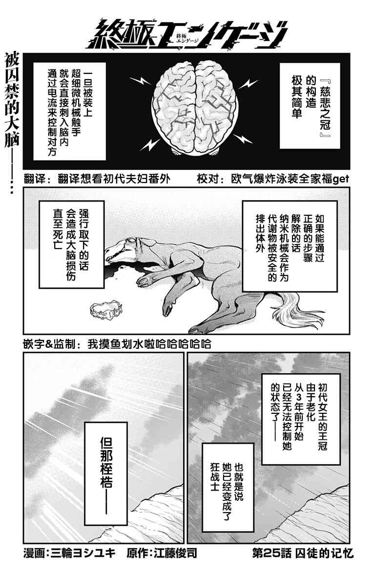 终极婚约25话图