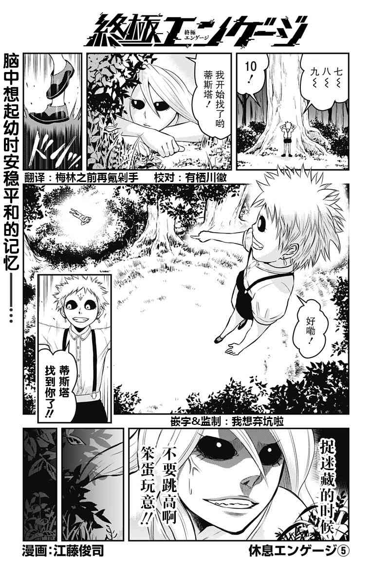 终极婚约番外篇5图