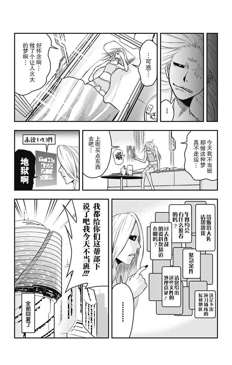 终极婚约番外篇5图