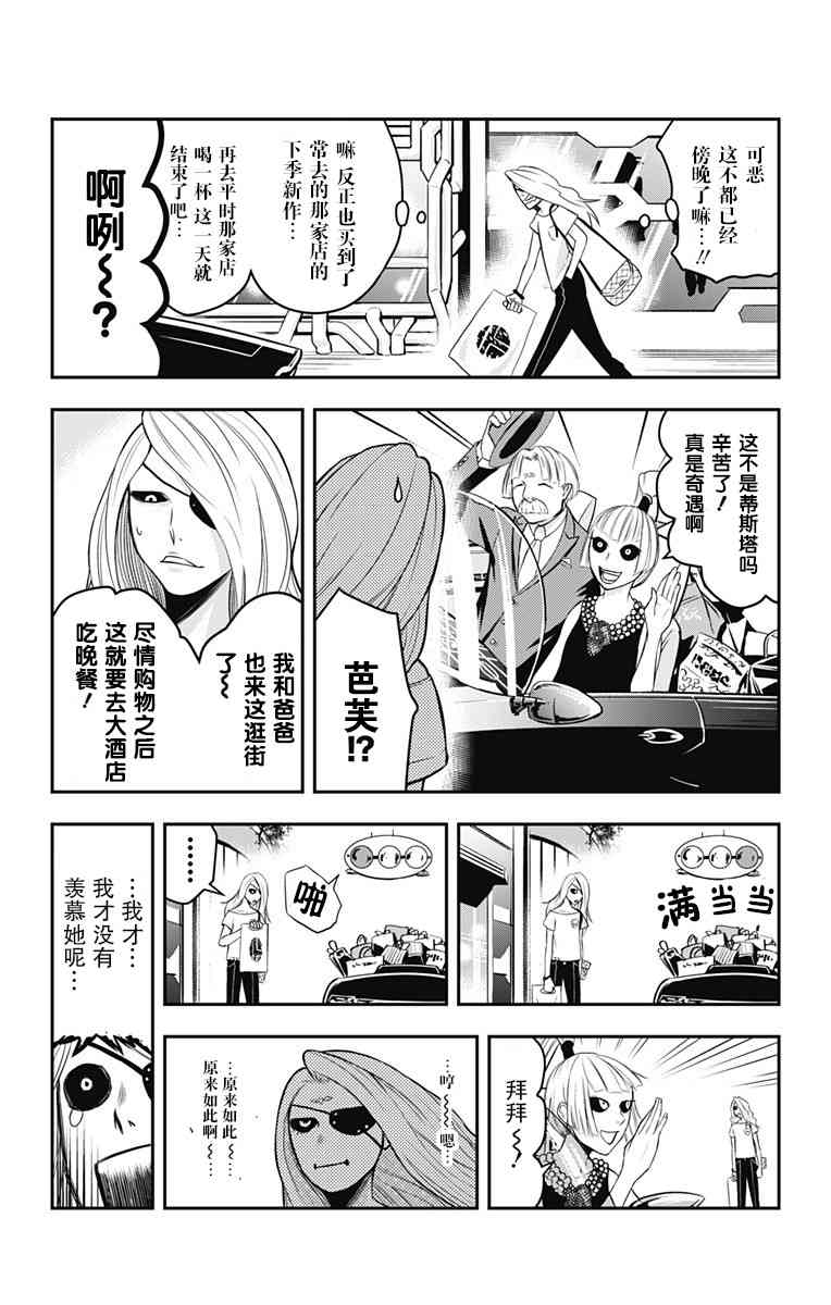 终极婚约番外篇5图